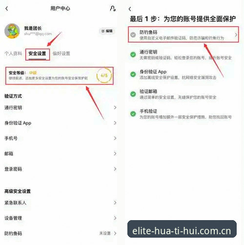 华体会HTH下载最新版本如何保障账户安全？从张薇的专业视角解析